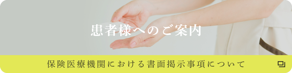 診療報酬改定